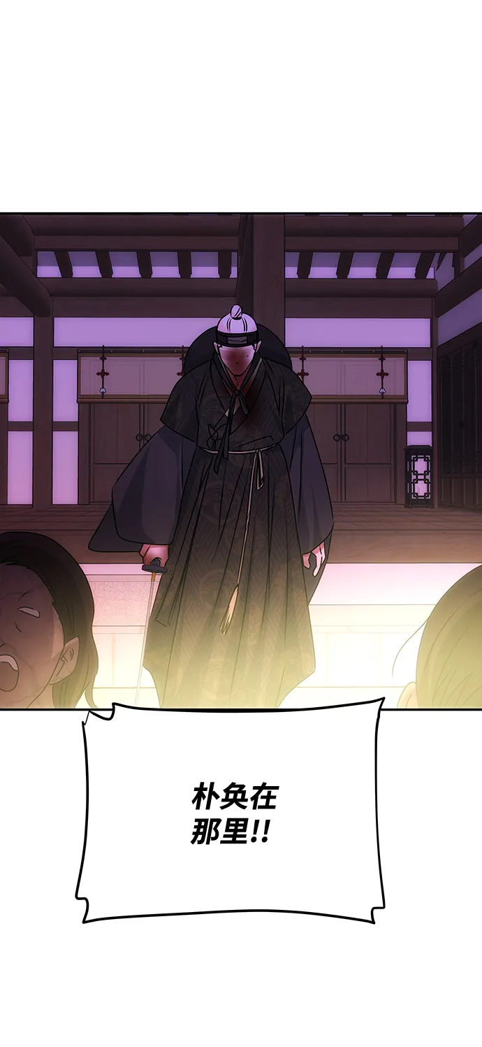 [第74话] 世界的旨意 第2页