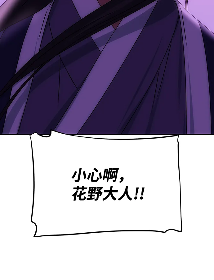 [第74话] 世界的旨意 第5页