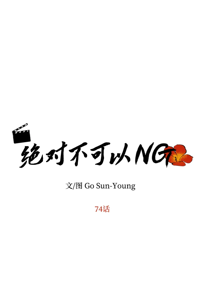 [第74话] 世界的旨意 第6页