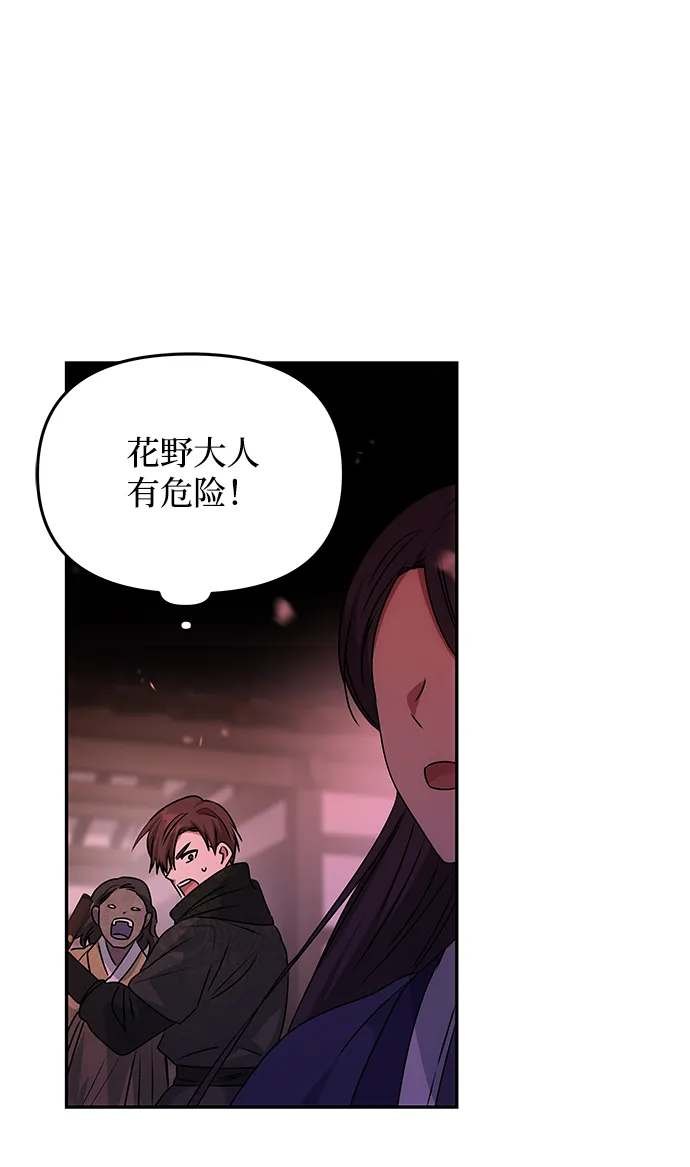 [第74话] 世界的旨意 第7页