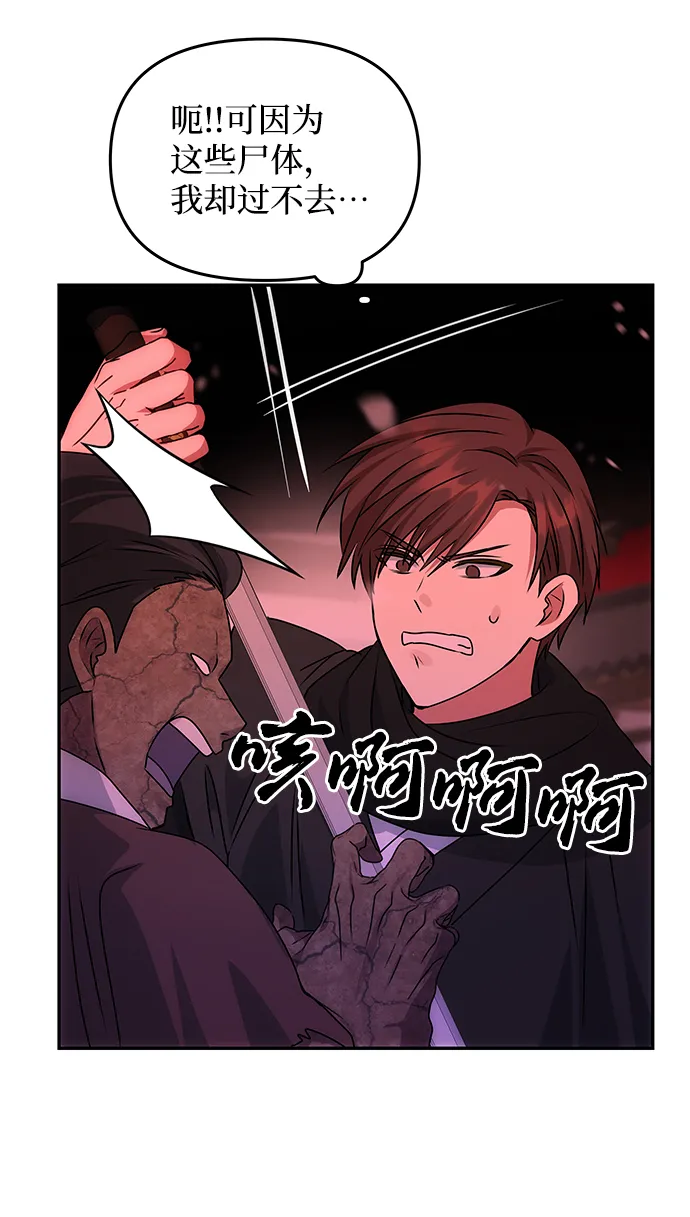 [第74话] 世界的旨意 第8页
