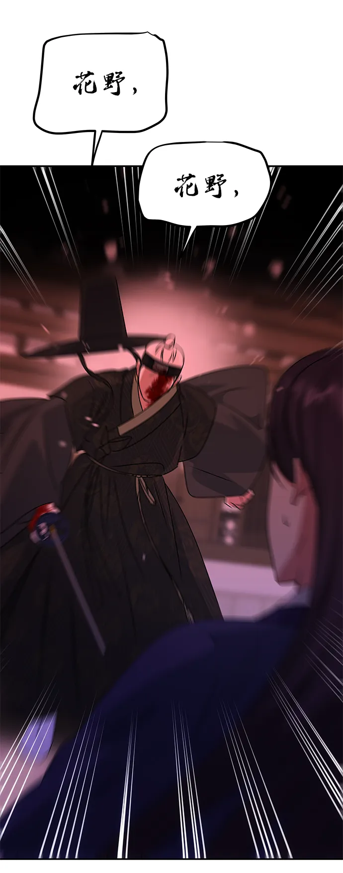 [第74话] 世界的旨意 第9页