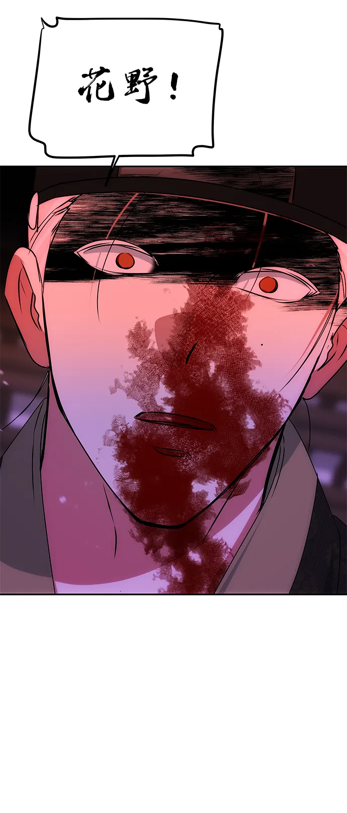 [第74话] 世界的旨意 第10页