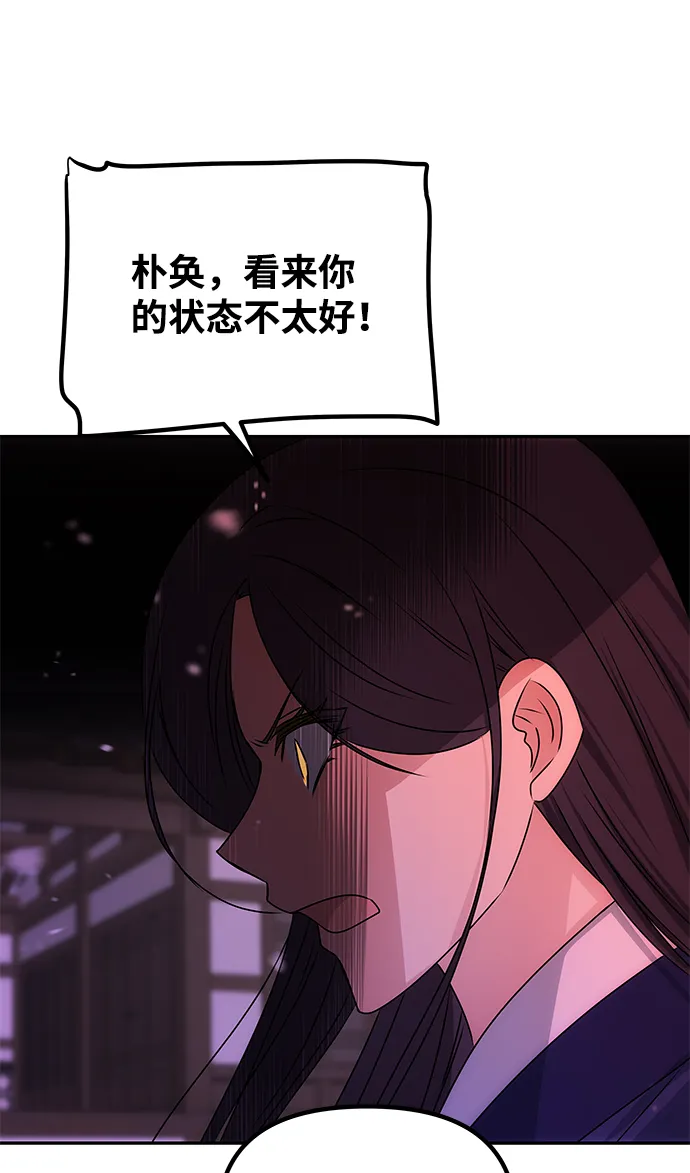 [第74话] 世界的旨意 第11页