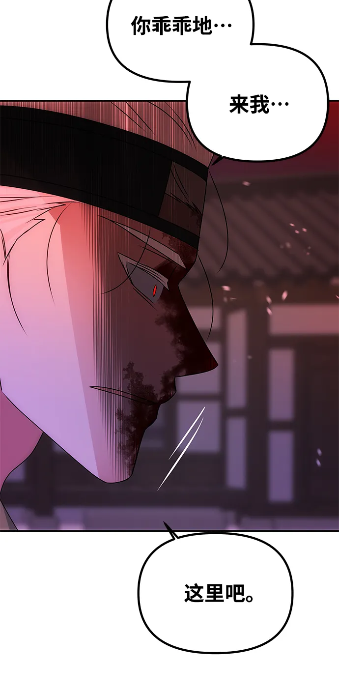 [第74话] 世界的旨意 第12页