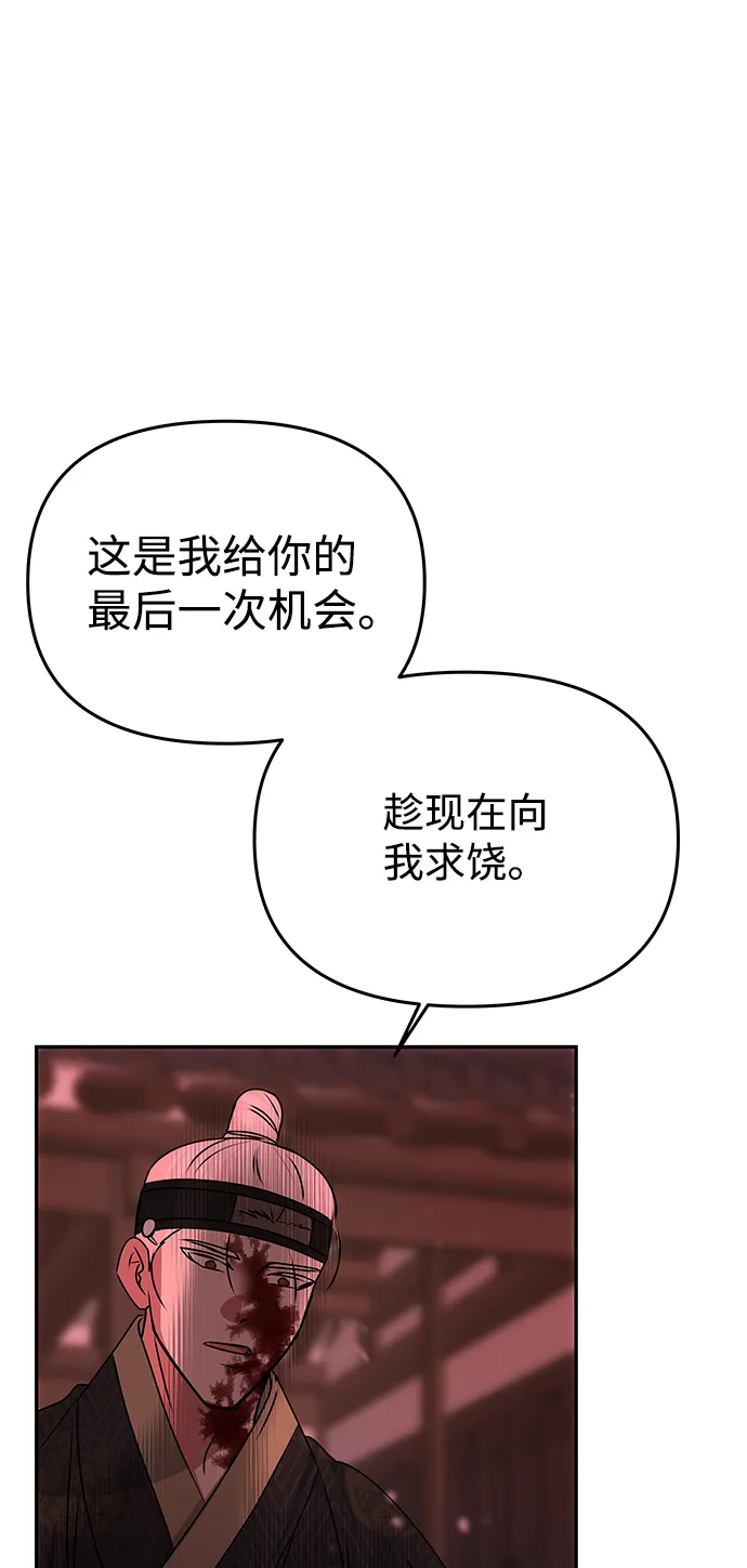 [第74话] 世界的旨意 第13页