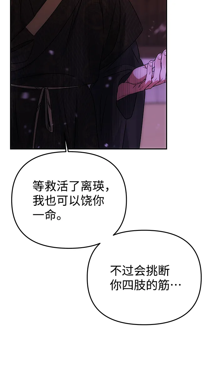 [第74话] 世界的旨意 第14页