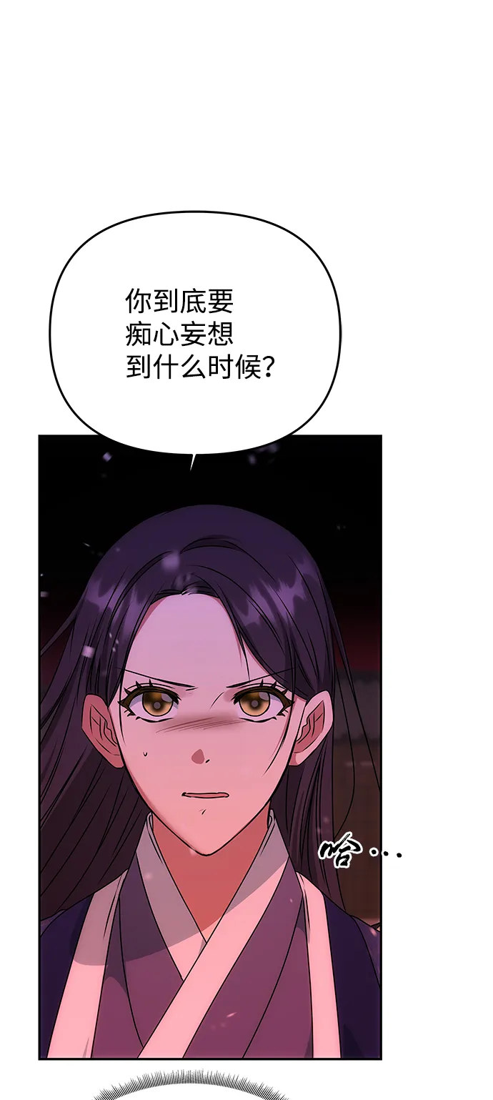 [第74话] 世界的旨意 第15页