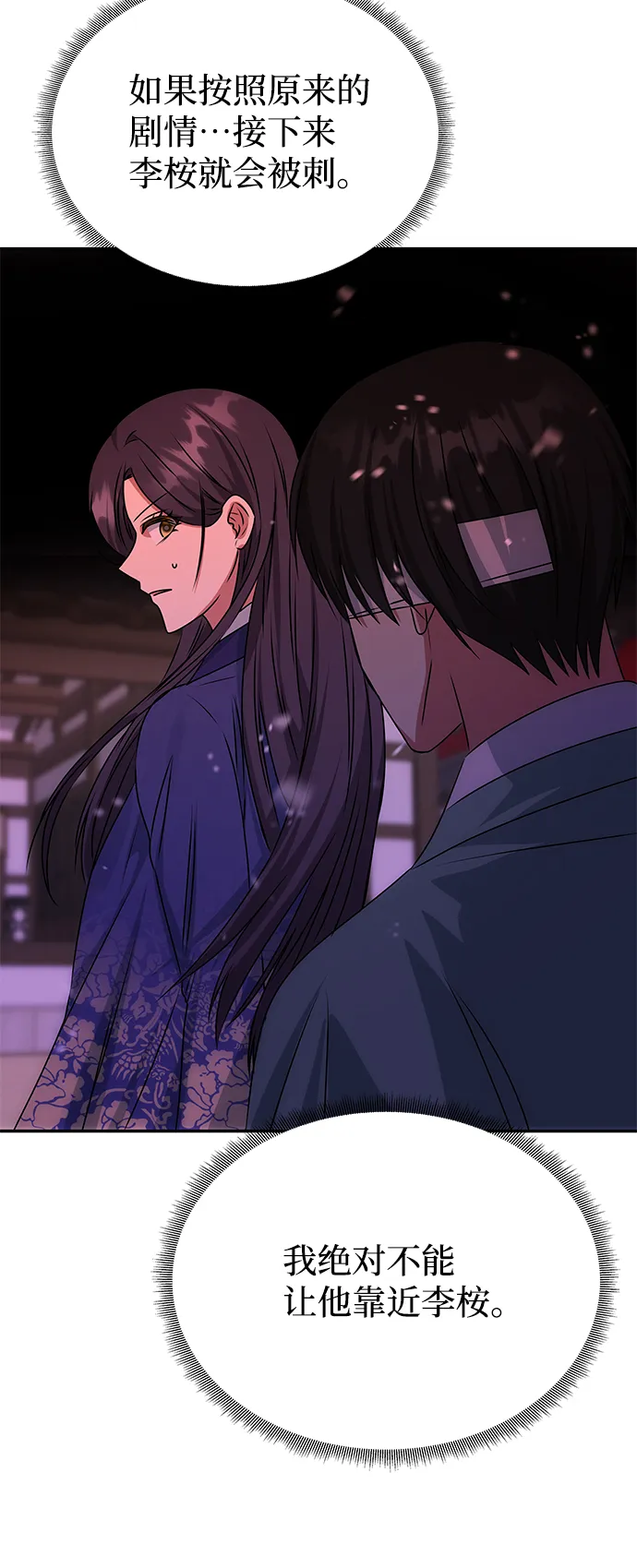 [第74话] 世界的旨意 第16页