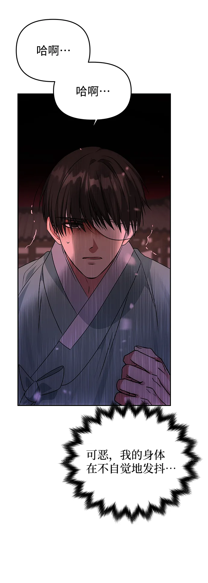 [第74话] 世界的旨意 第17页
