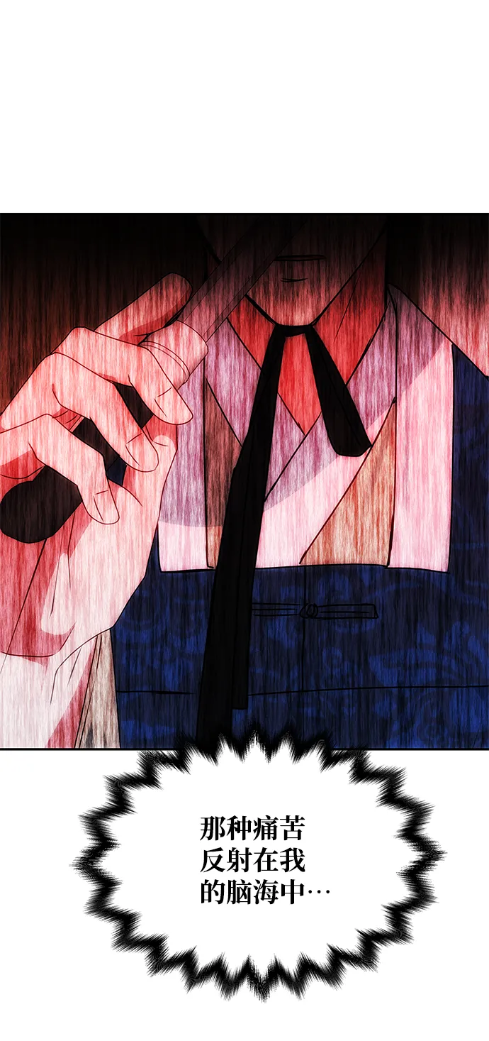 [第74话] 世界的旨意 第18页