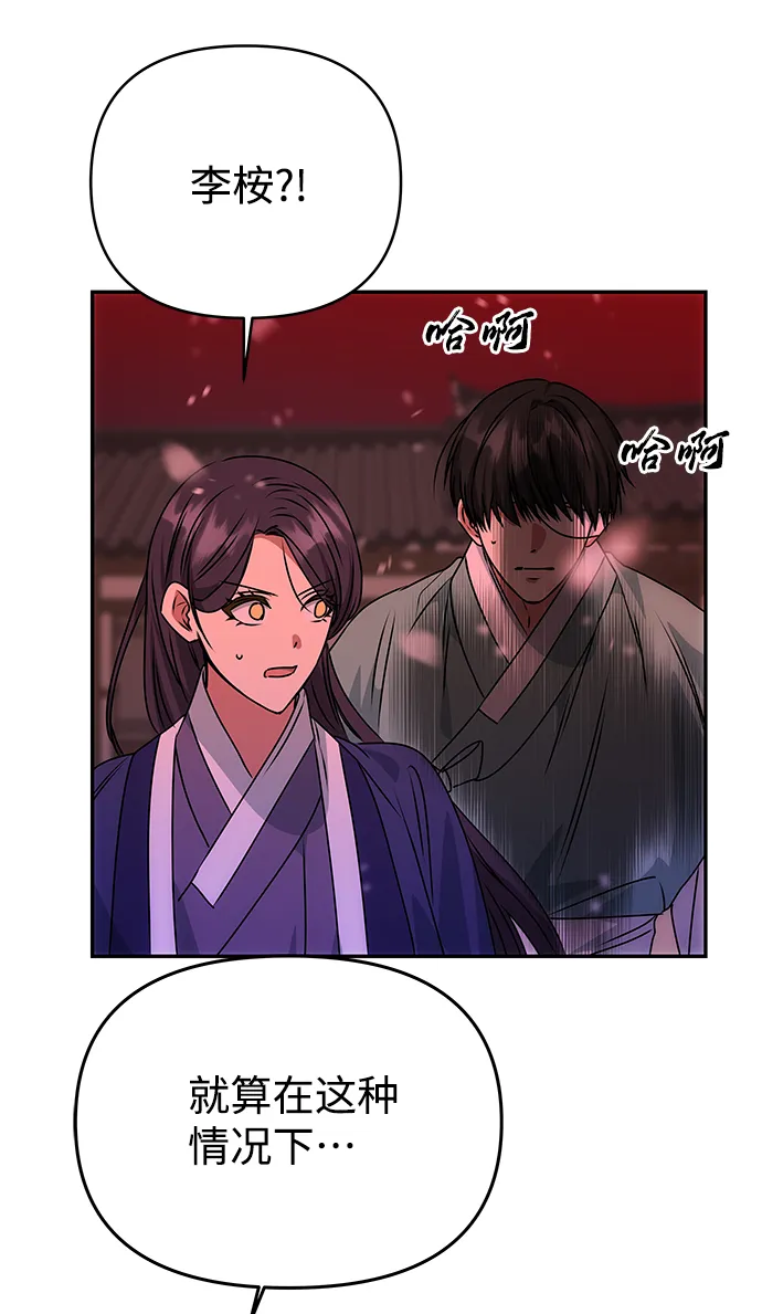 [第74话] 世界的旨意 第19页