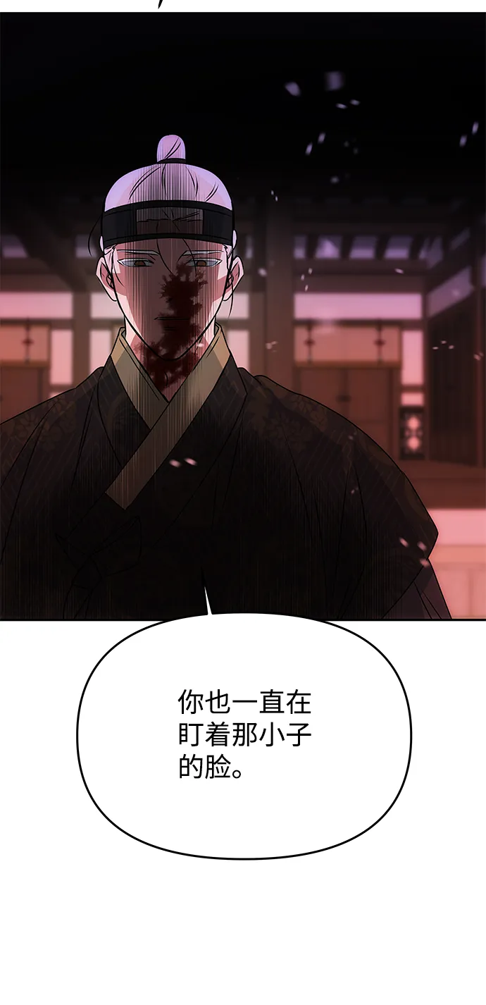 [第74话] 世界的旨意 第20页
