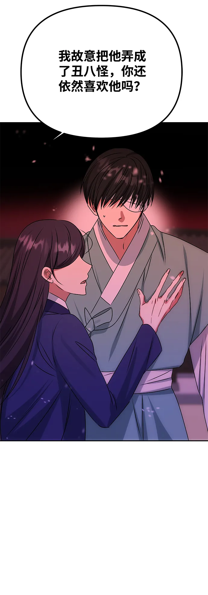 [第74话] 世界的旨意 第21页
