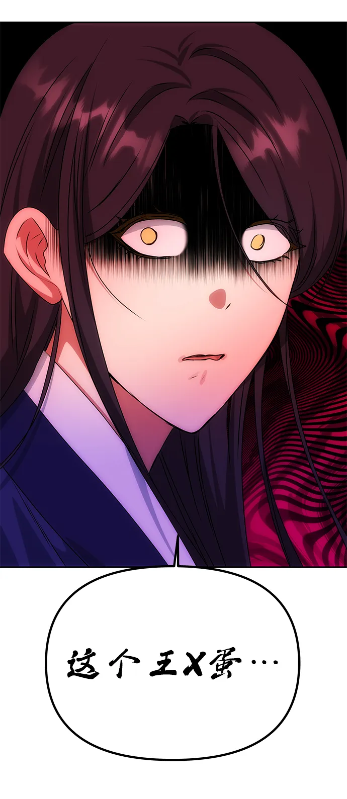 [第74话] 世界的旨意 第23页