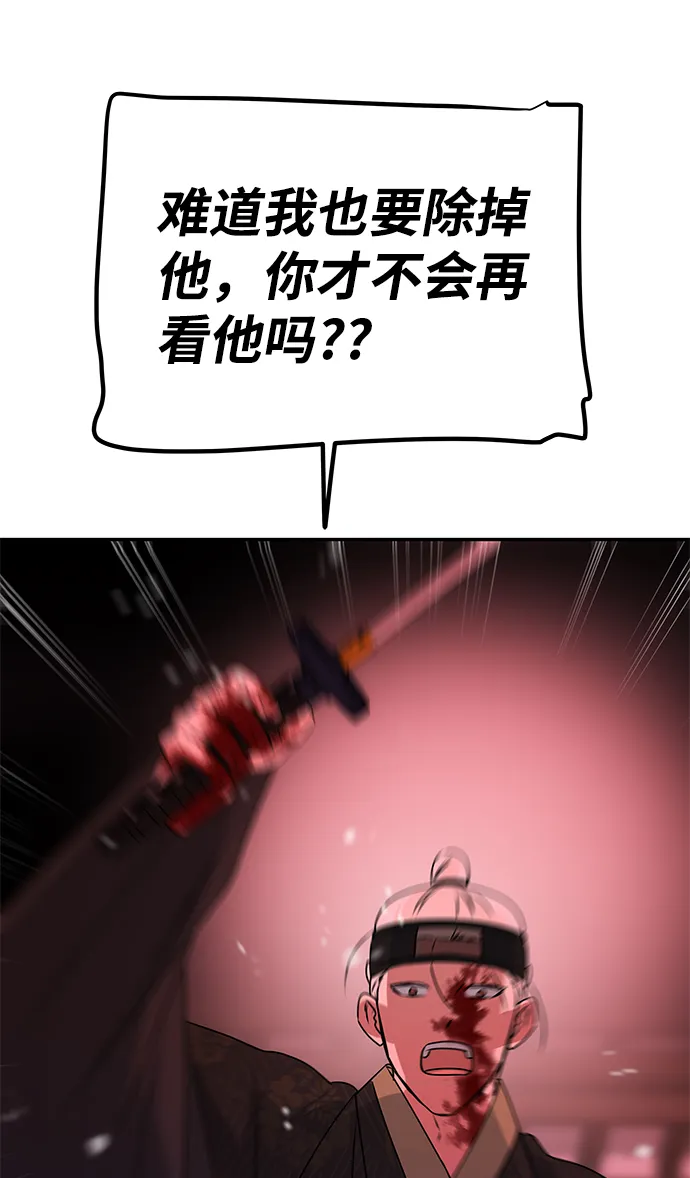 [第74话] 世界的旨意 第24页