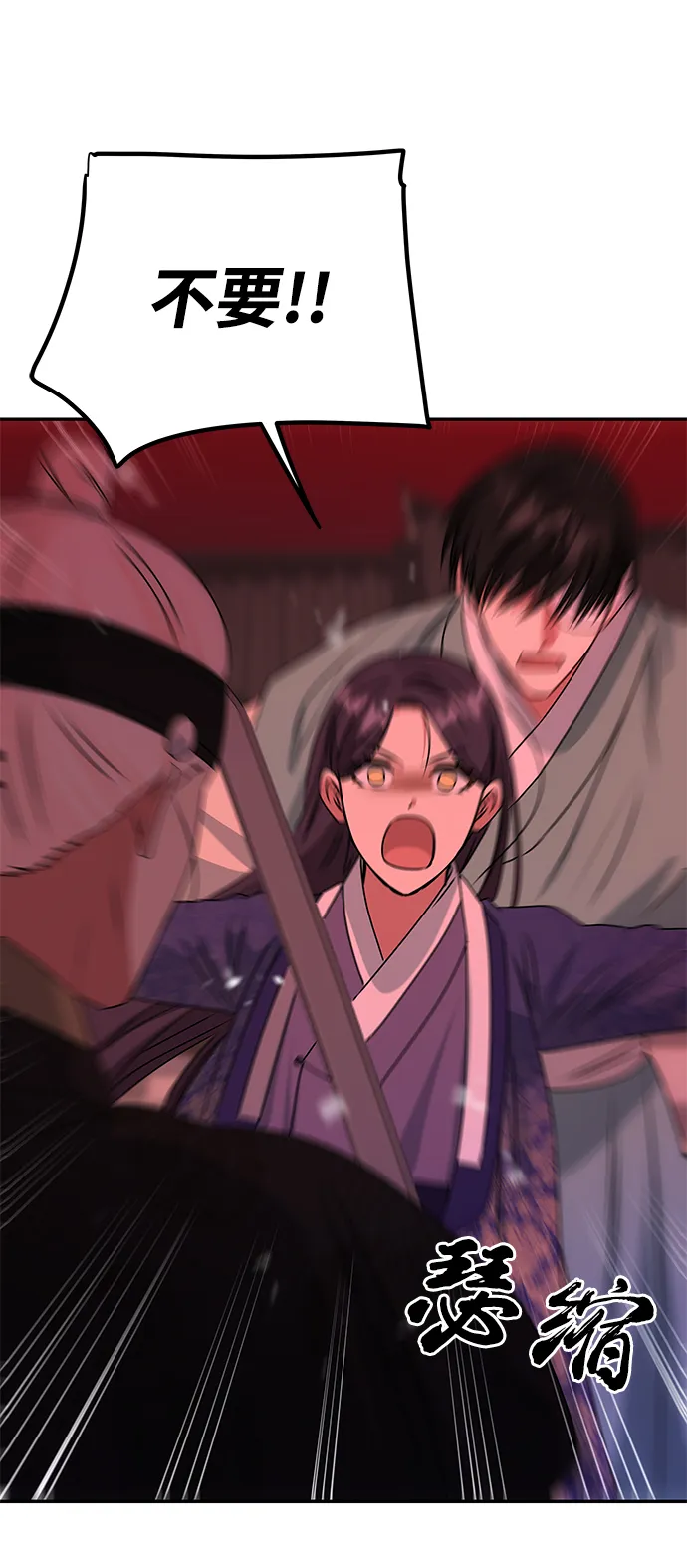 [第74话] 世界的旨意 第26页