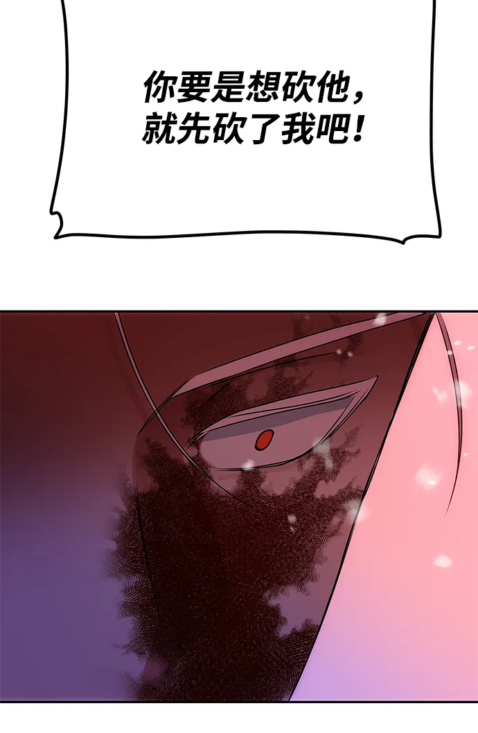 [第74话] 世界的旨意 第28页