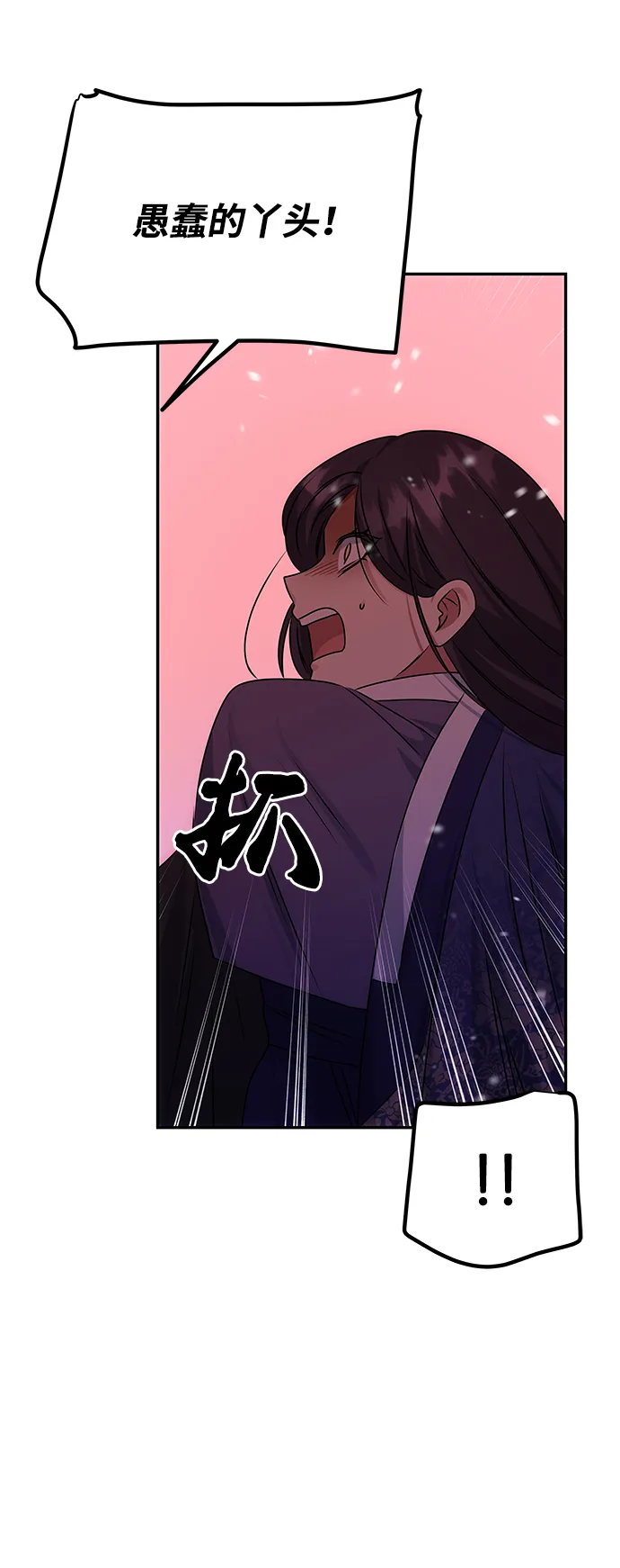 [第74话] 世界的旨意 第29页