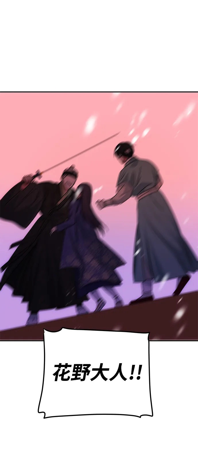 [第74话] 世界的旨意 第30页