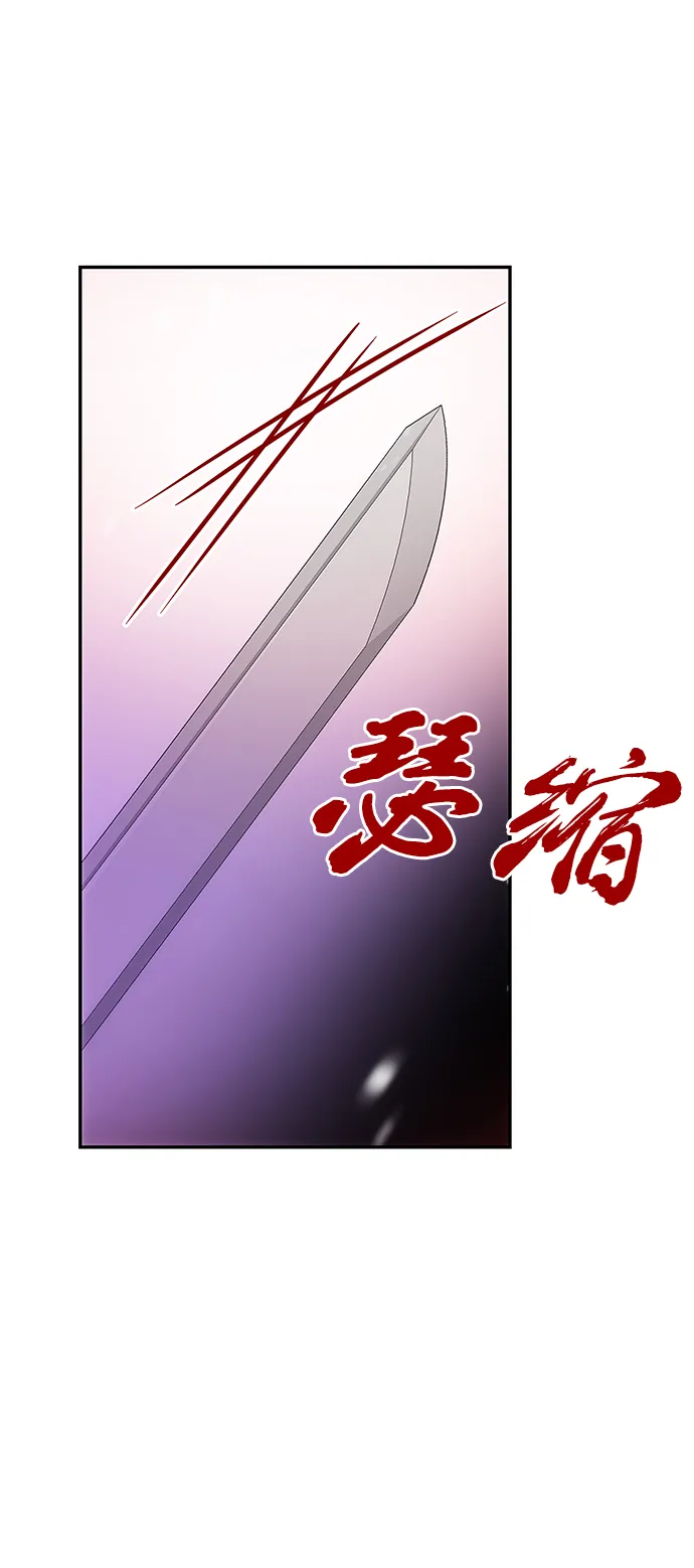 [第74话] 世界的旨意 第31页