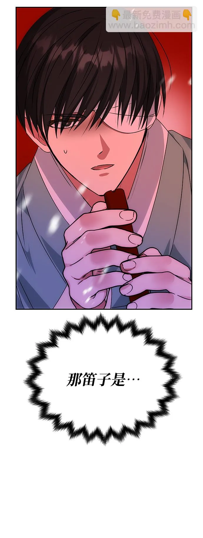 [第74话] 世界的旨意 第32页