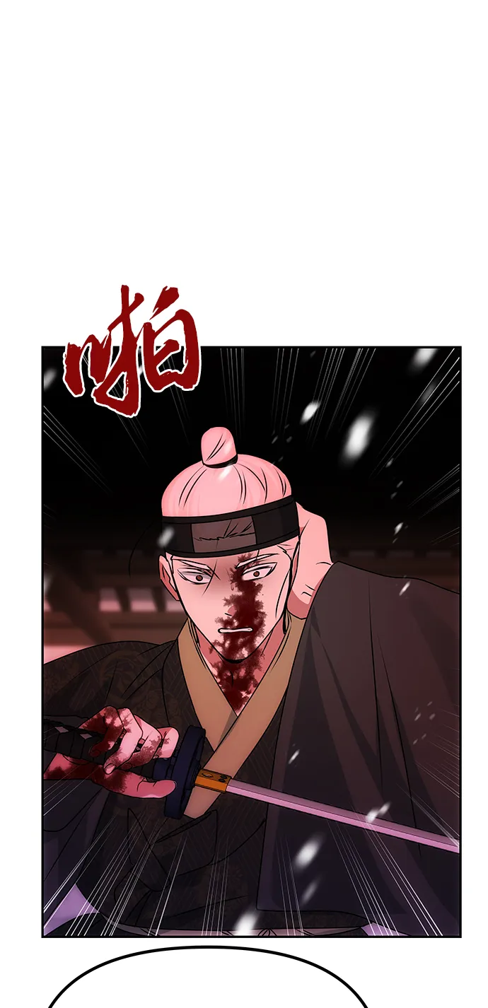 [第74话] 世界的旨意 第33页