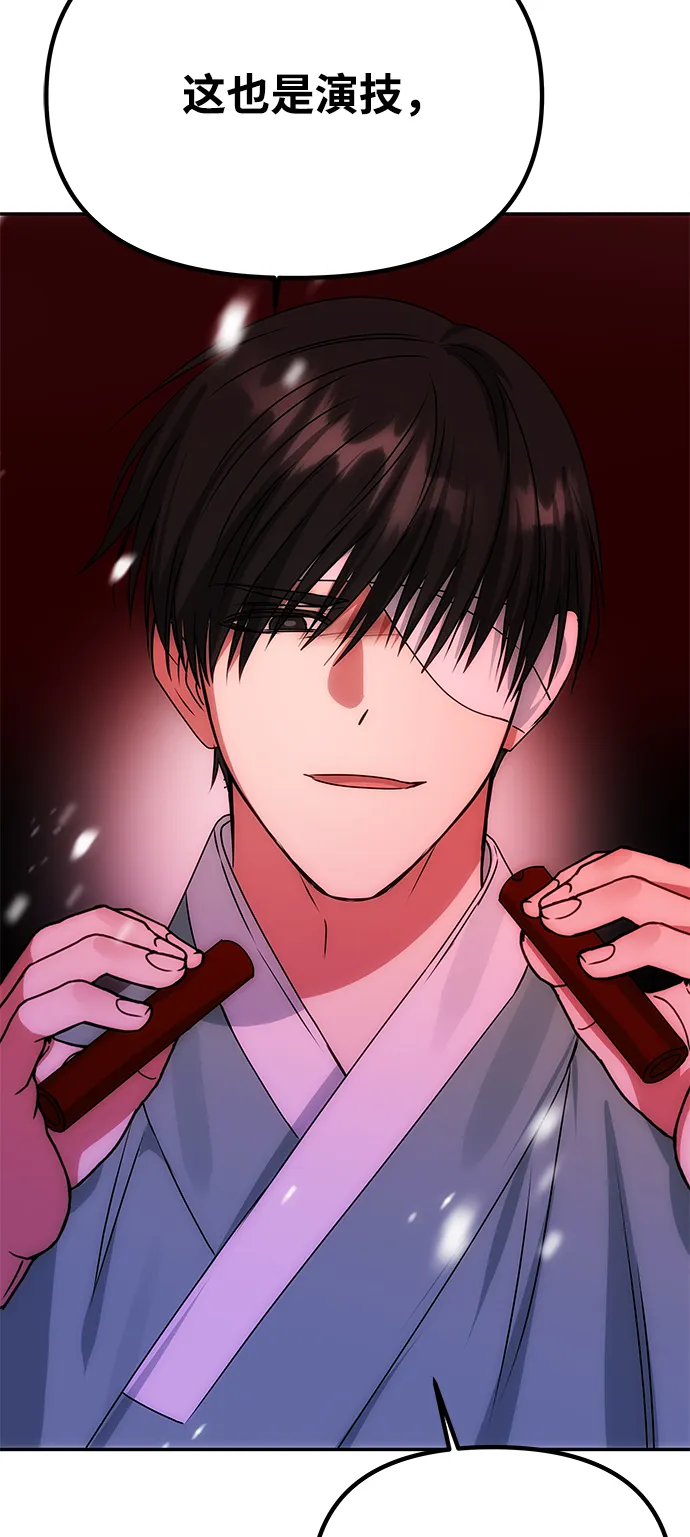 [第74话] 世界的旨意 第34页