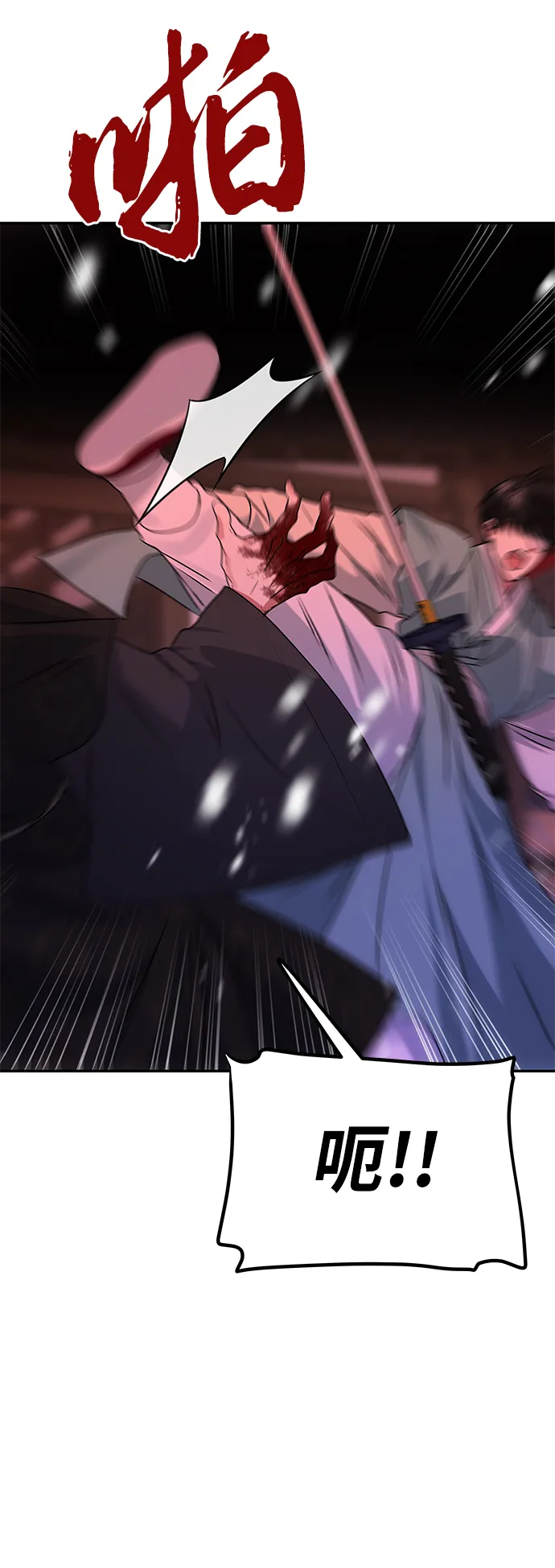 [第74话] 世界的旨意 第36页