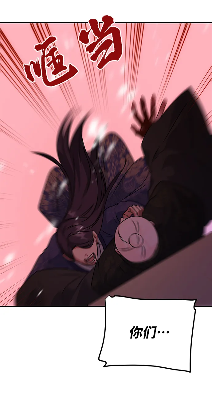 [第74话] 世界的旨意 第38页