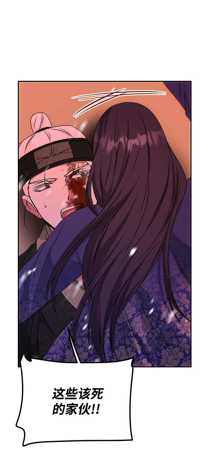 [第74话] 世界的旨意 第39页