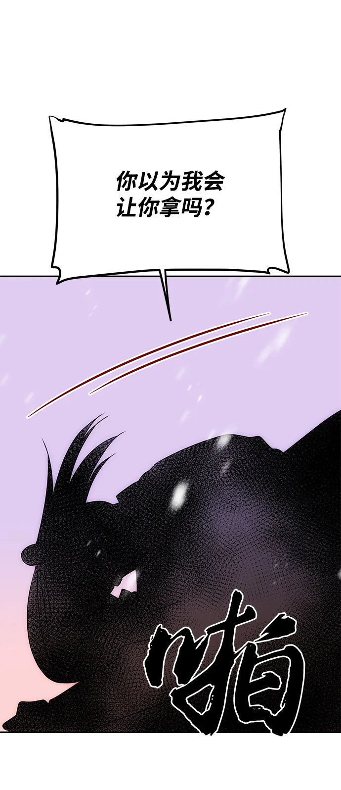 [第74话] 世界的旨意 第41页