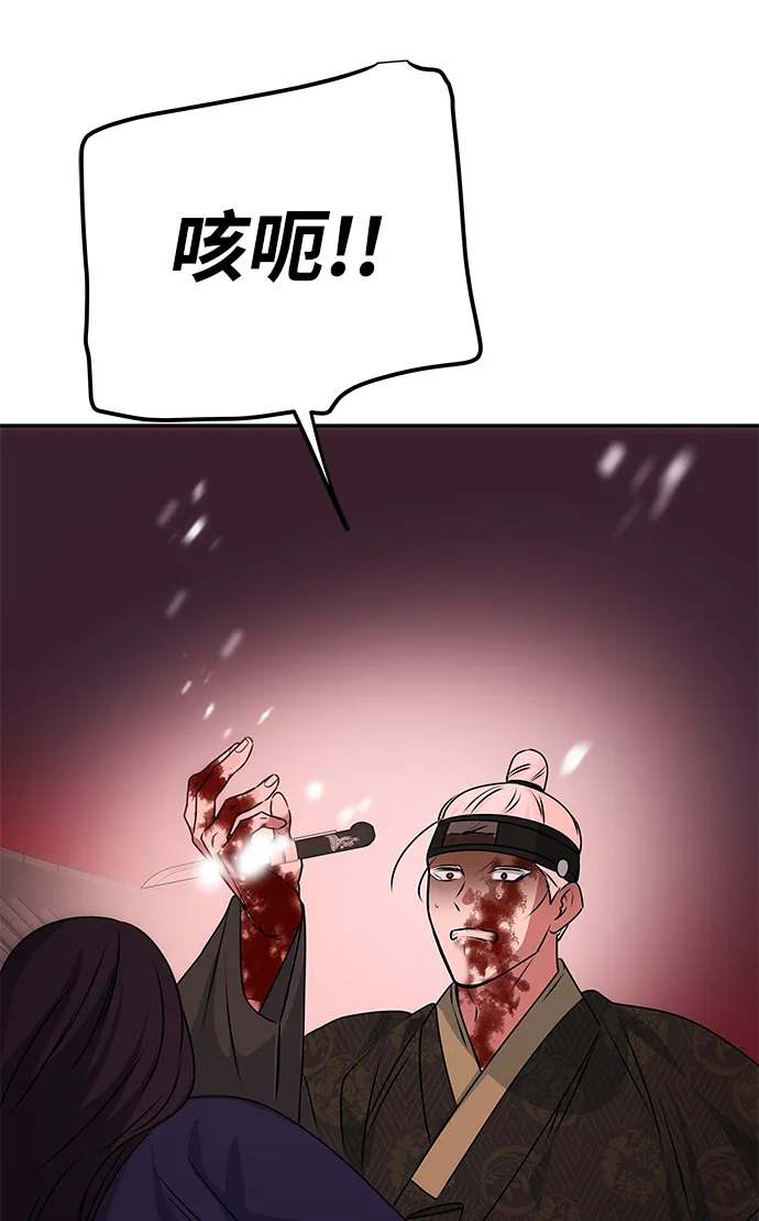 [第74话] 世界的旨意 第43页