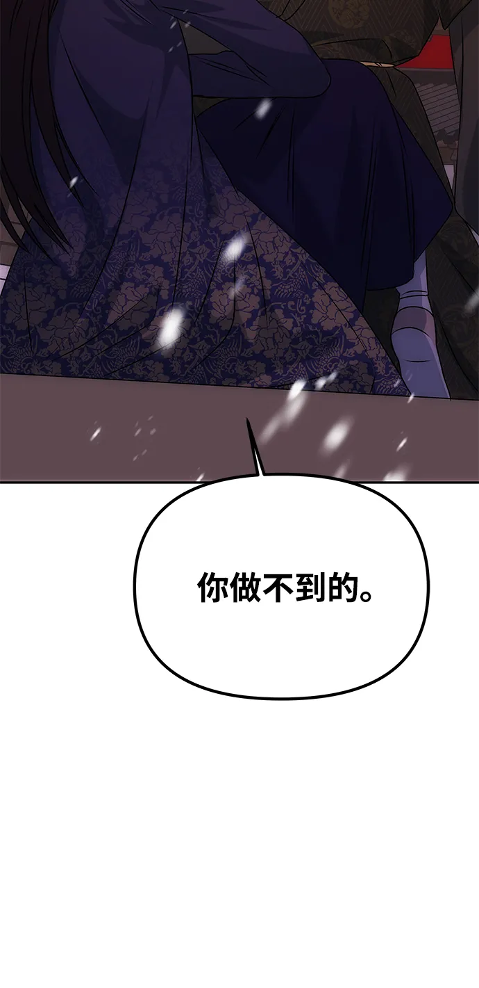 [第74话] 世界的旨意 第44页