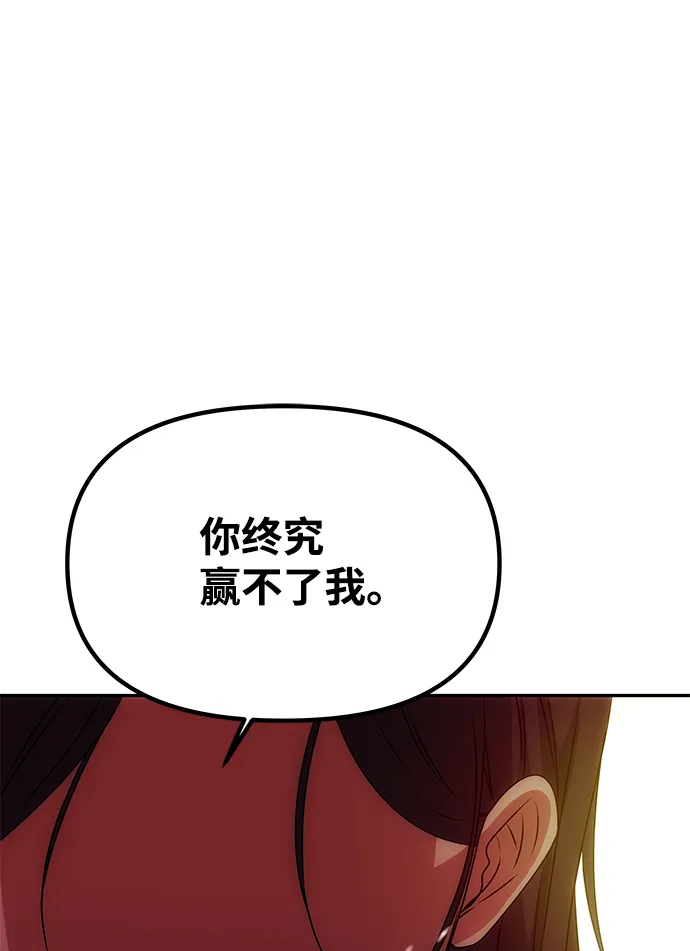 [第74话] 世界的旨意 第45页