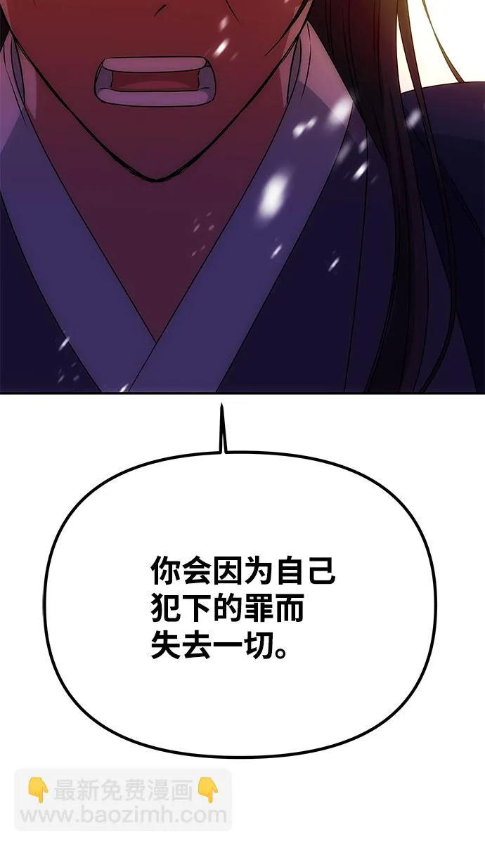 [第74话] 世界的旨意 第46页