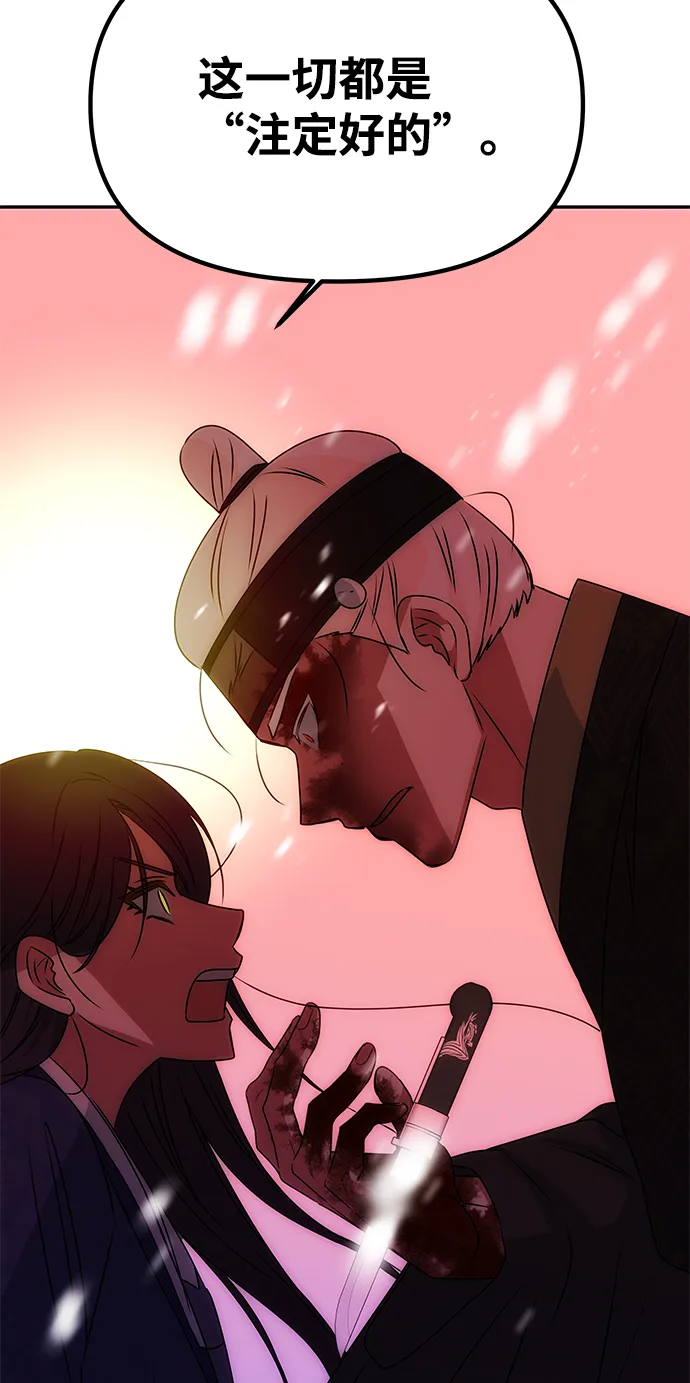 [第74话] 世界的旨意 第48页