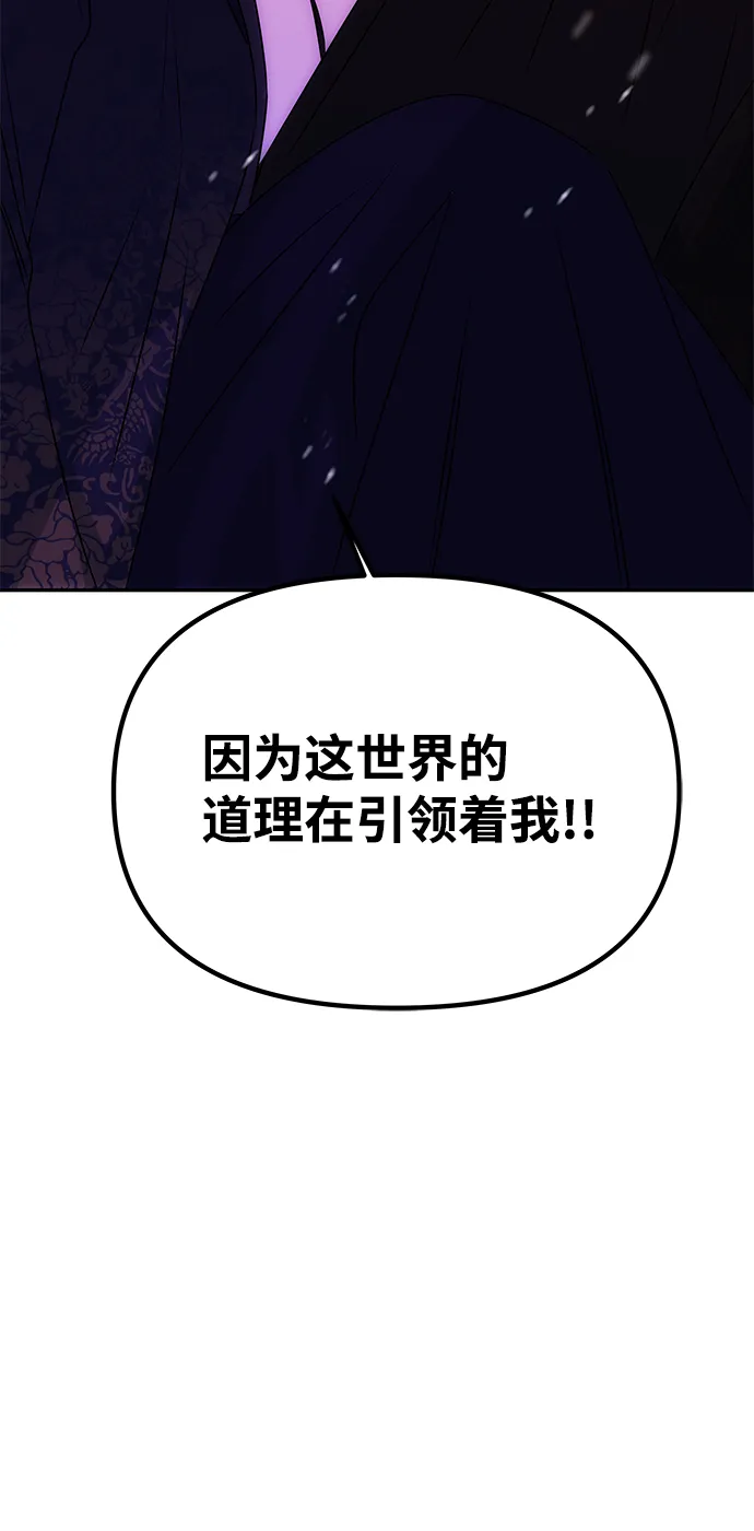 [第74话] 世界的旨意 第49页