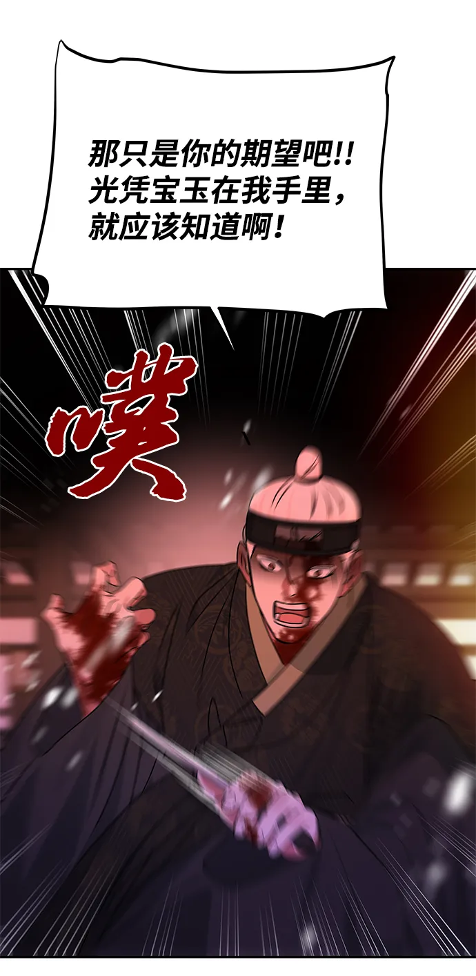 [第74话] 世界的旨意 第51页