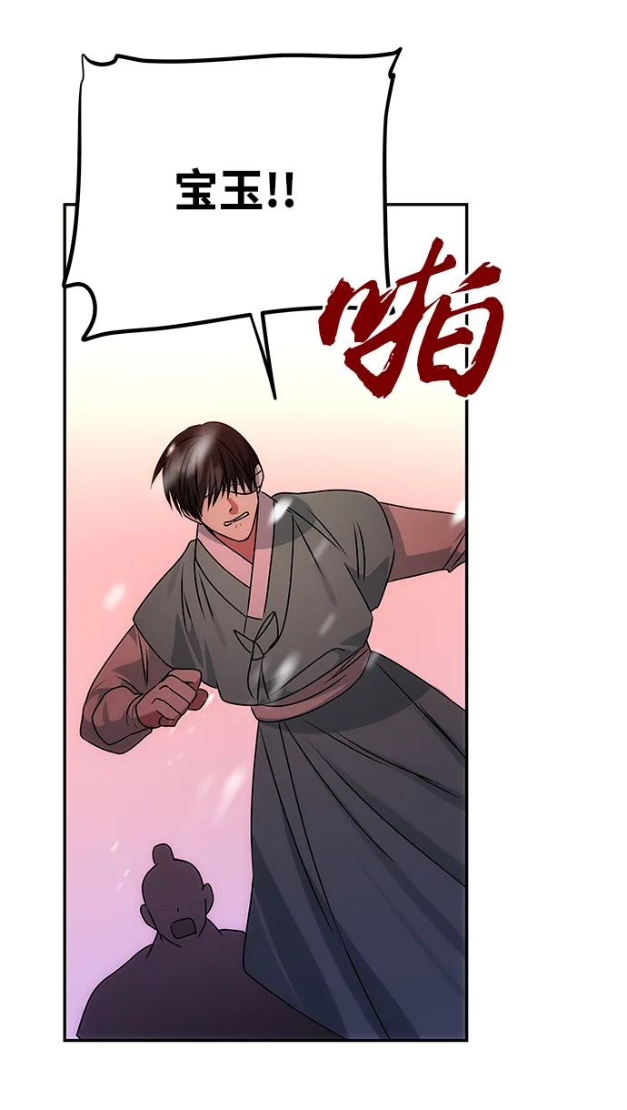 [第74话] 世界的旨意 第55页