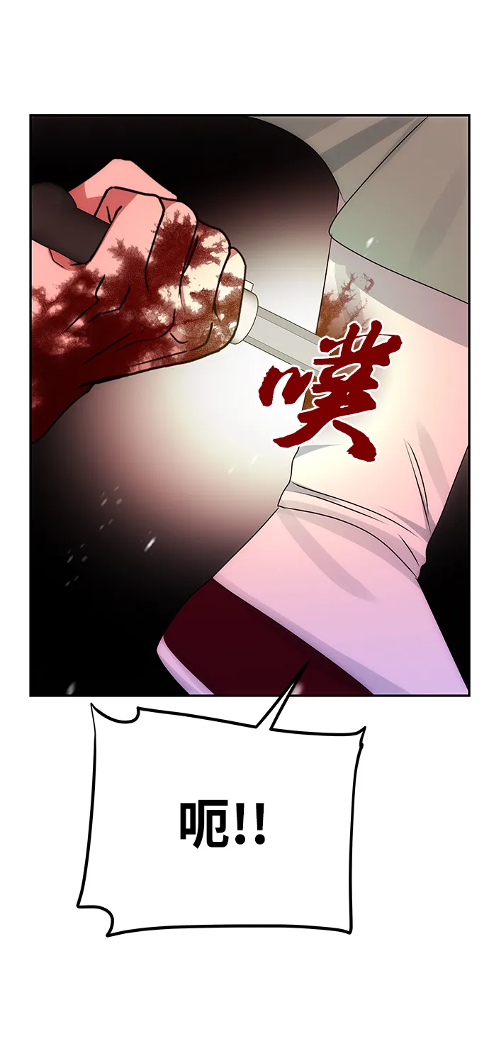 [第74话] 世界的旨意 第56页