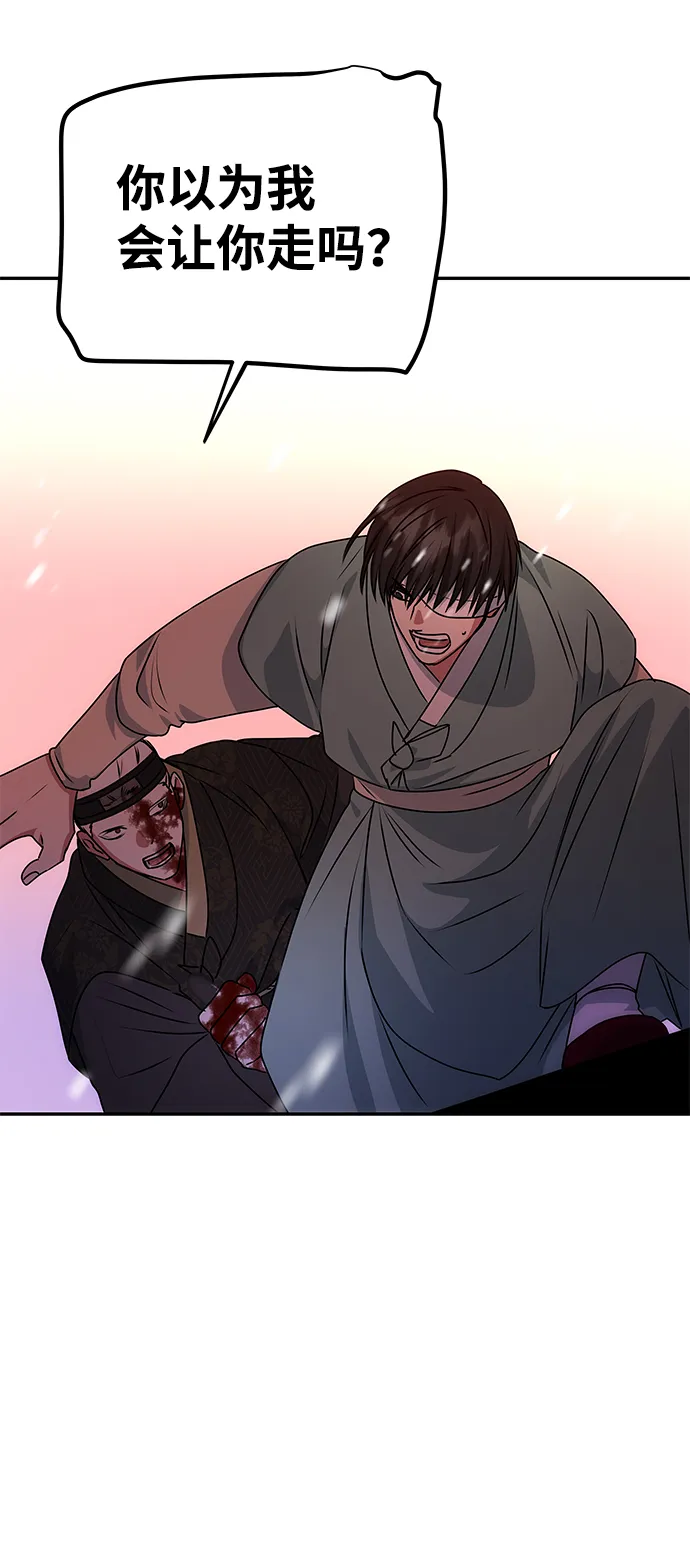 [第74话] 世界的旨意 第57页