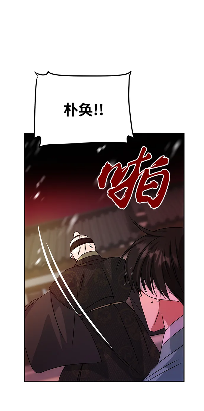 [第74话] 世界的旨意 第58页