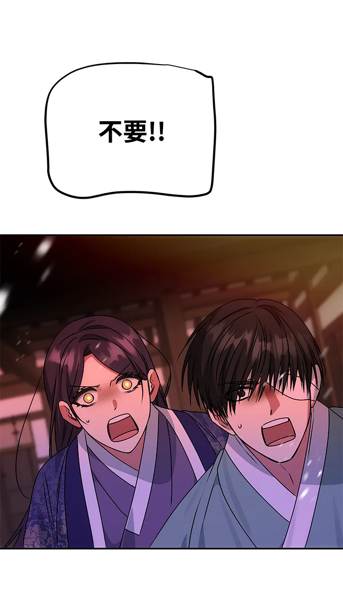 [第74话] 世界的旨意 第59页