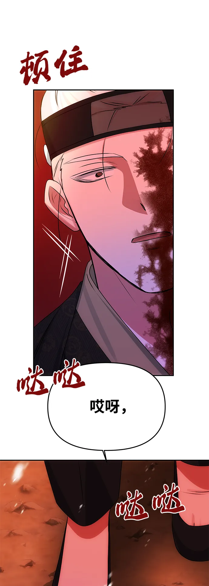 [第74话] 世界的旨意 第60页