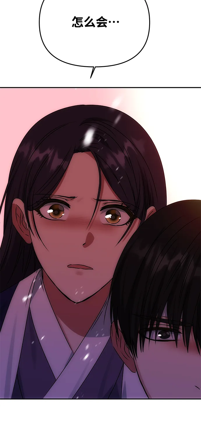 [第74话] 世界的旨意 第63页
