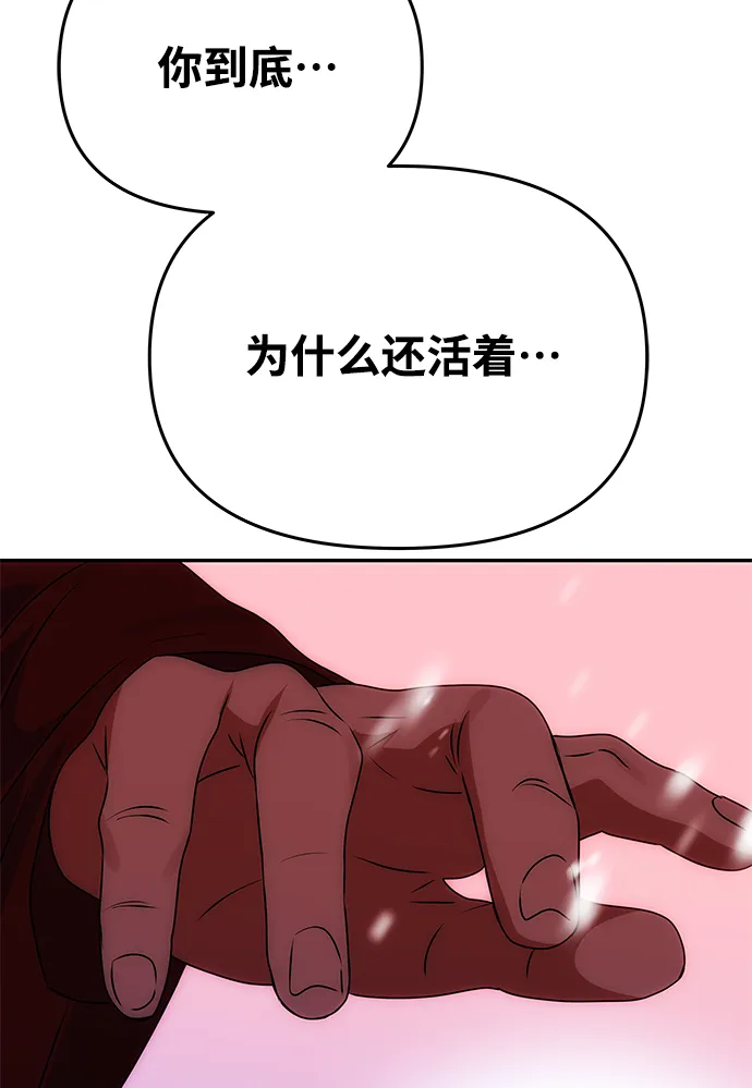 [第74话] 世界的旨意 第65页