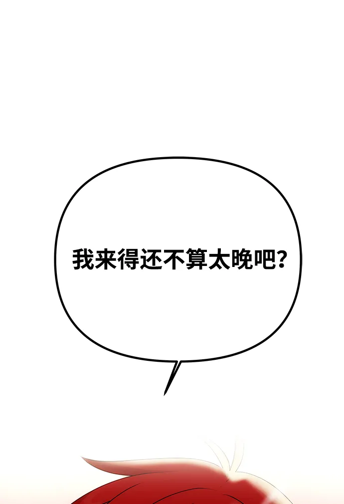 [第74话] 世界的旨意 第67页