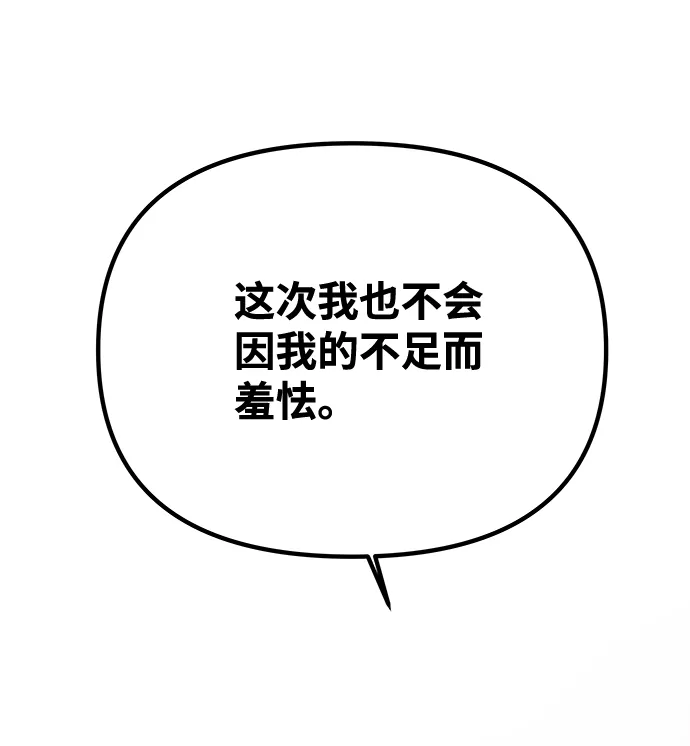 [第73话] 沿着路 第2页