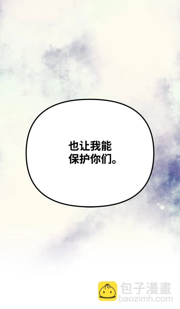 [第73话] 沿着路 第5页